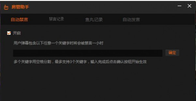 斗鱼TV直播伴侣 v5.4.16.2免费版