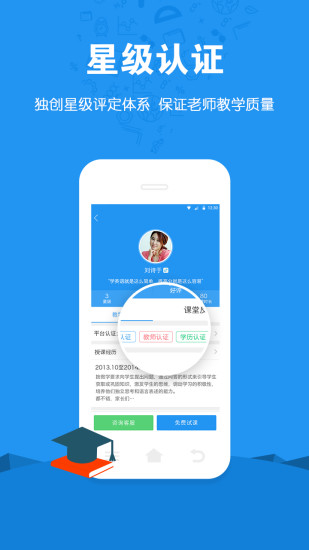 选师无忧