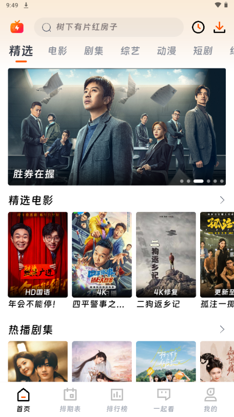 闪映剧场