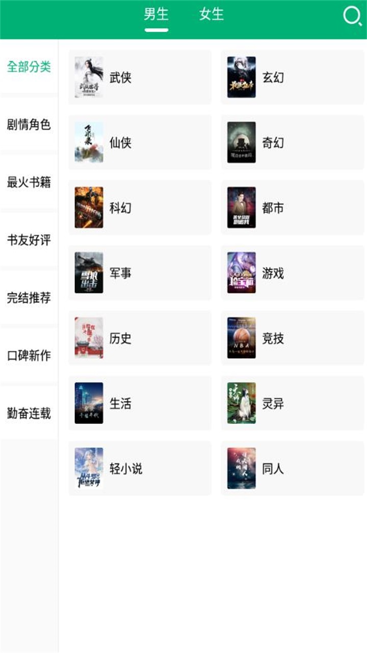 极速小说阅读软件 1.0.2安卓版