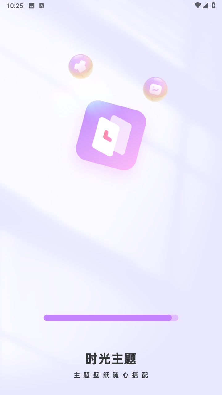 时光主题app 1.6.5安卓版
