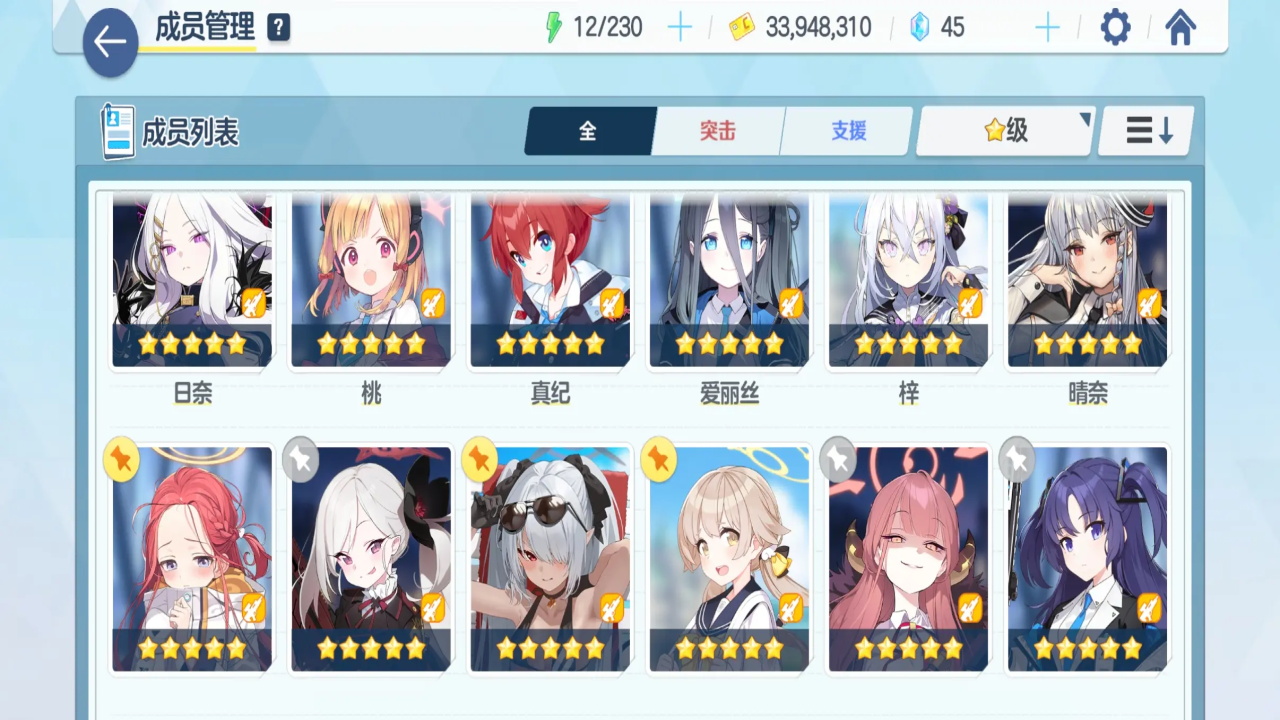 蔚蓝档案最新国服 2.1.2最新版