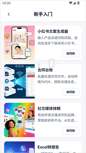 怎么用配图4