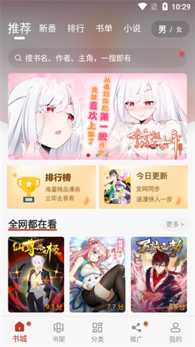 追漫大师漫画