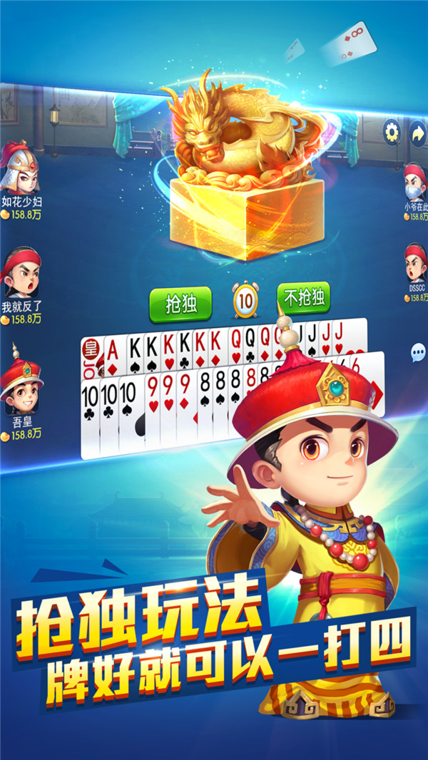 哥哥保皇2023官方版 5.3.3.0新版本