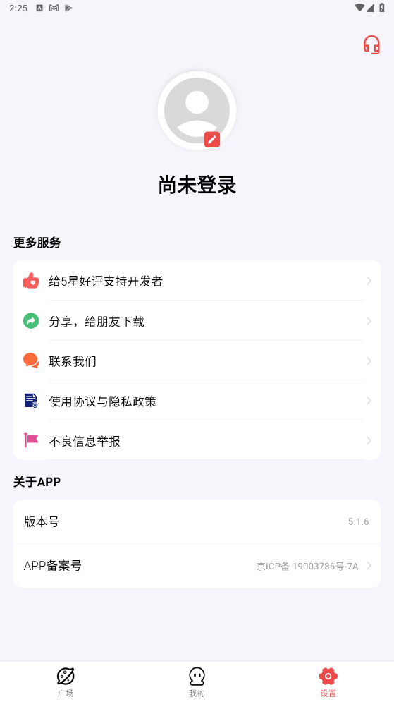 无思键盘新版本 5.1.8安卓版