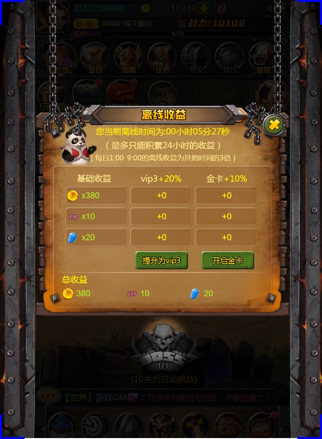 联盟与部落H5网页版 网页