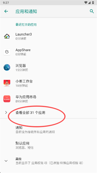 怎么打开配图2