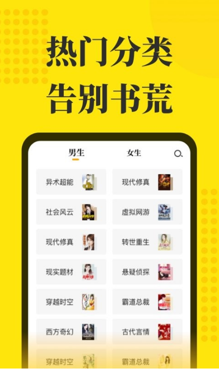小说阅读星 ios版