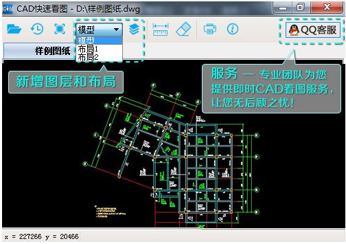 CAD快速看图 v5.17.4.89免费版