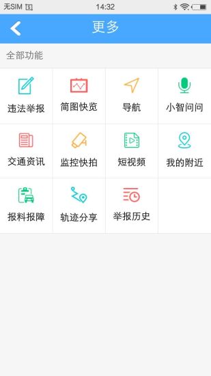 广州出行易