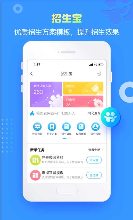 掌通家园家长版 ios版