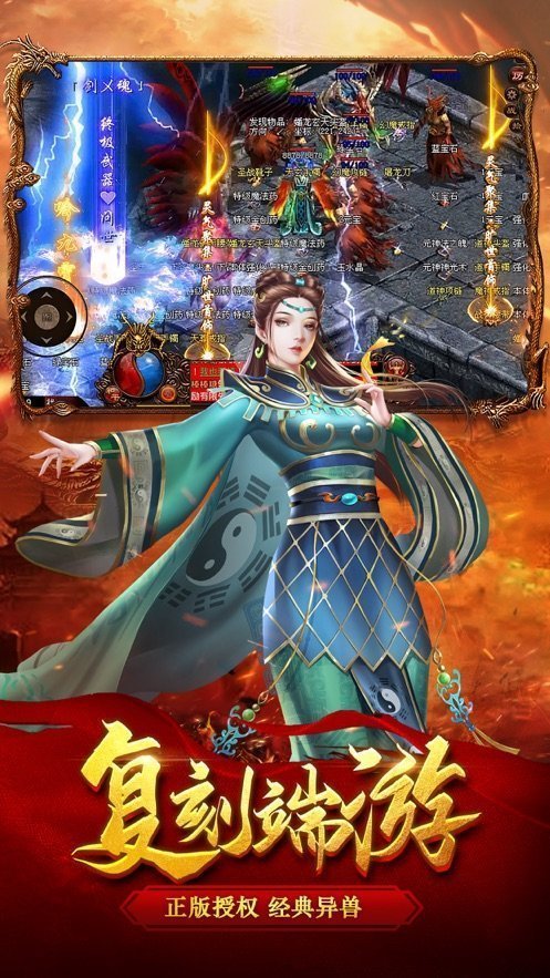 箭神之怒传世手游安卓版 1.9.7最新版
