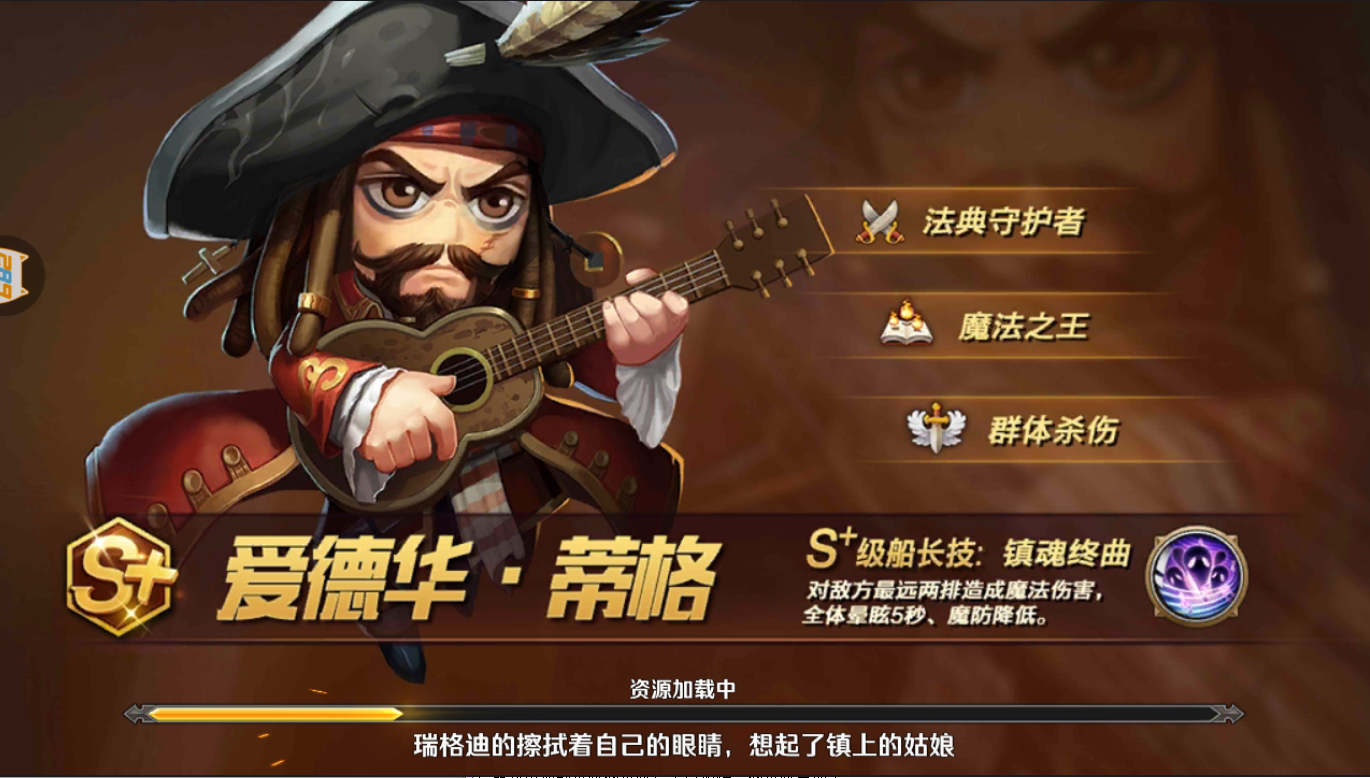 加勒比海盗起航安卓版v1.8.2.1