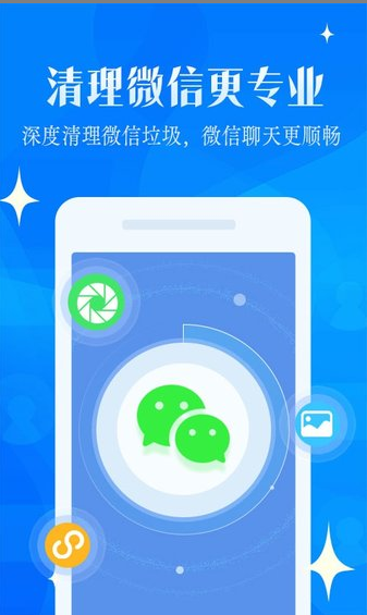 强力清理大师 ios版