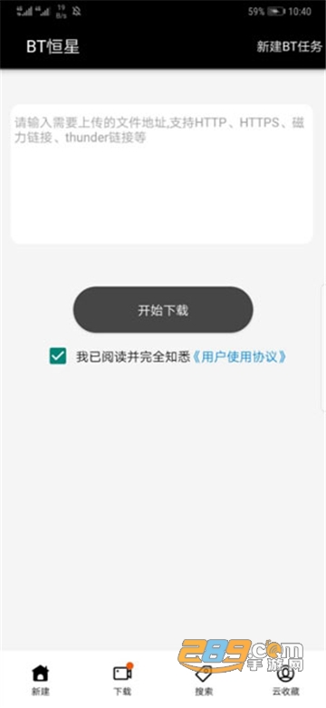bt恒星app安卓最新版v3.0.3最新版