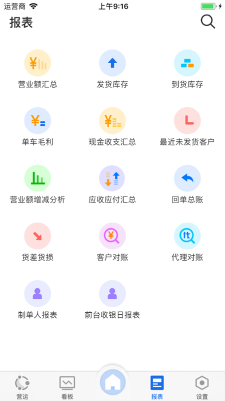 蓝桥标准版app 3.0官方版