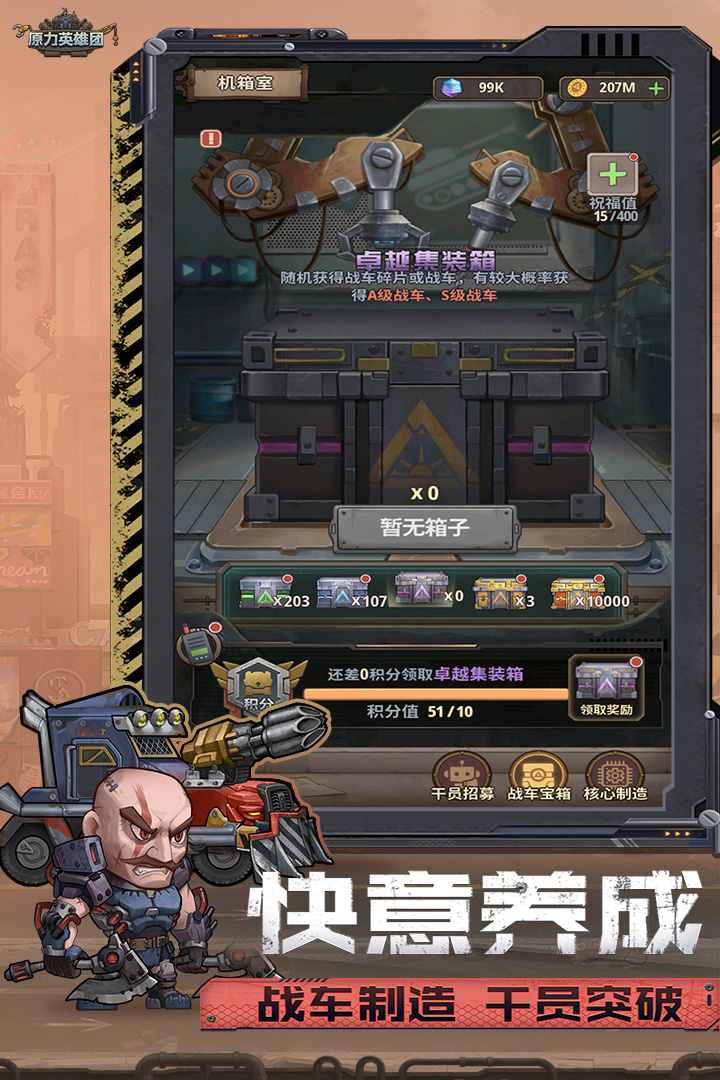 原力英雄团手游2026 1.0安卓版