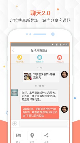得意家
