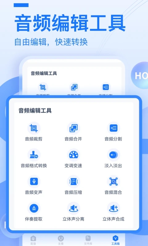 布谷鸟配音最新版本 1.10.0.0安卓版