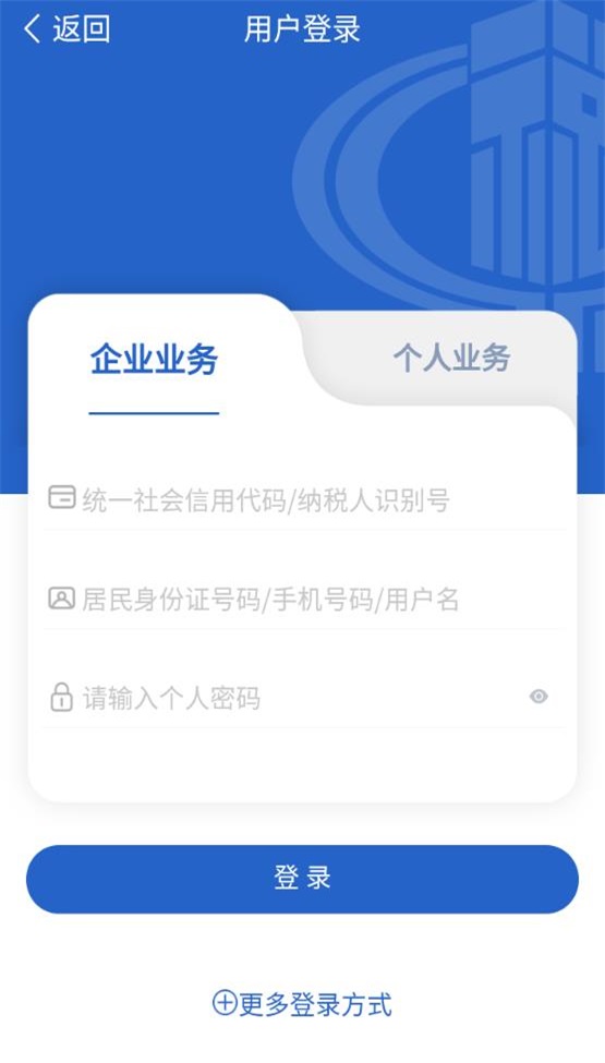 浙江税务局官方版 v3.5.5安卓版