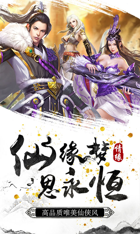 剑侠奇缘