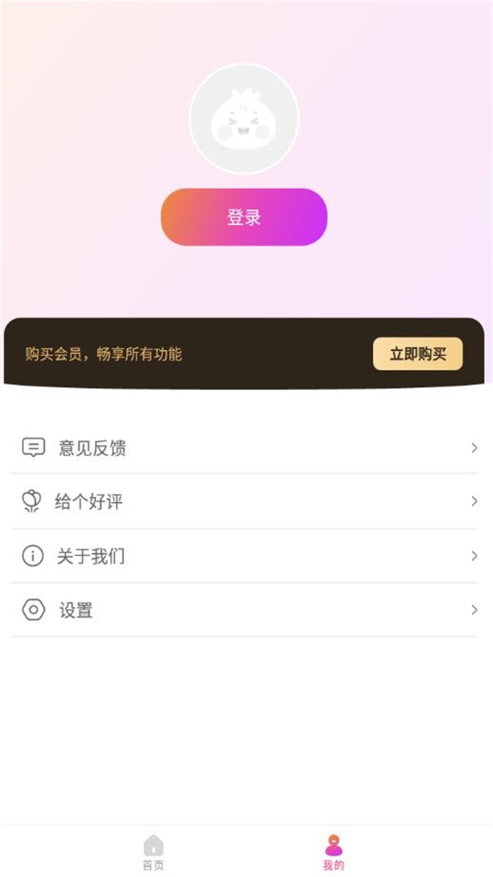 佐糖照片修复免费官方版 2.0.10安卓版