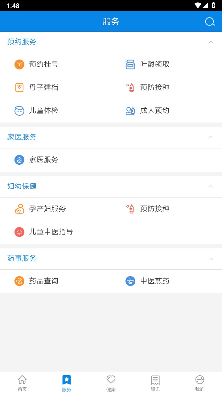 北京昌平健康云app官方版 1.7.0安卓版
