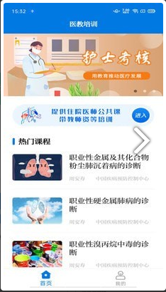 医教培训 ios版