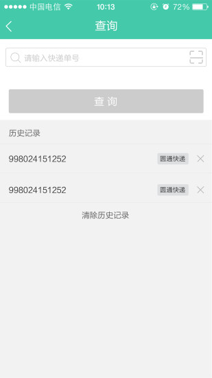 速邮汇