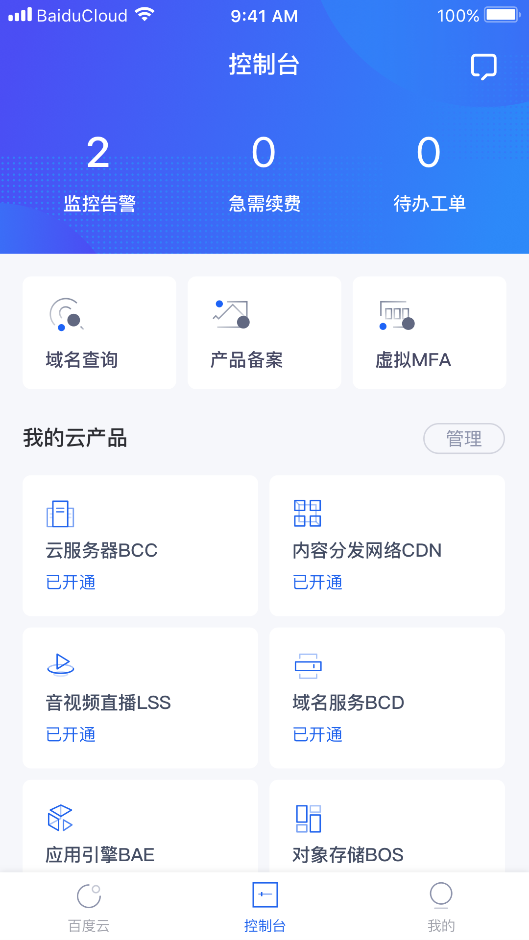 OpenClaw中文版