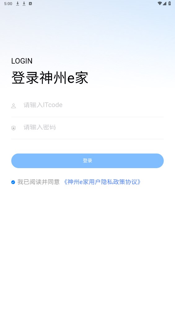 神州e家安卓版