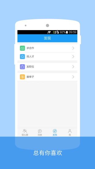 人人猎头