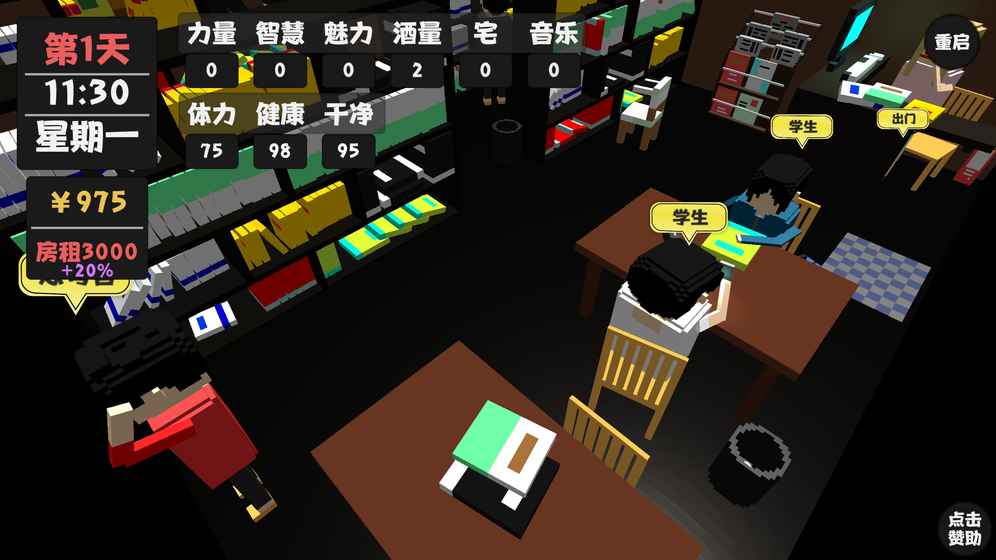 属性与生活v1.4