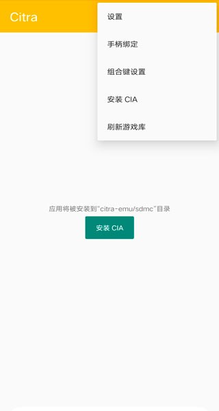 橙子模拟器图片7
