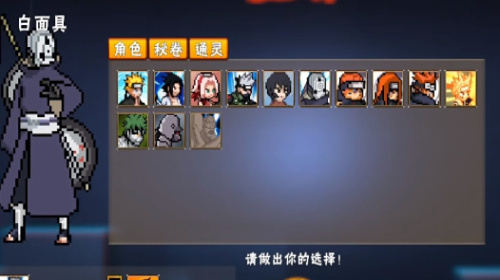 像素火影luogai最新版