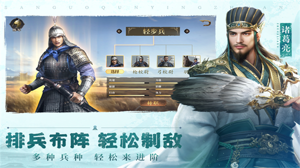 三国群英传鸿鹄霸业0.1折