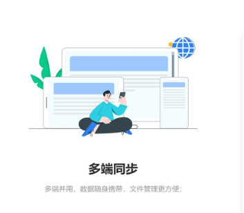 中国移动云盘 v7.3.2共享版