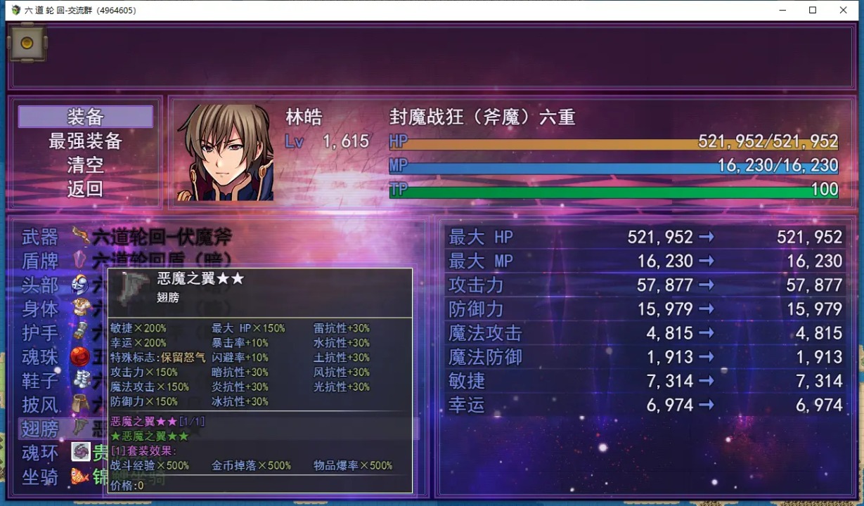 六道轮回最新版 1.0.0安卓版