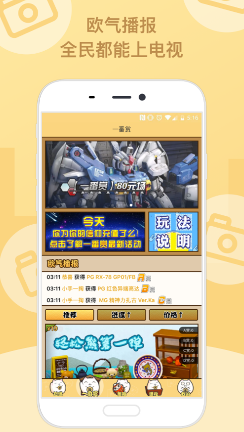 玩蛋趣 ios版