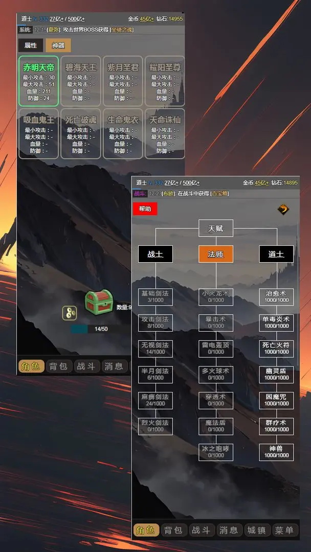 最强装备最新版 0.0.1安卓版