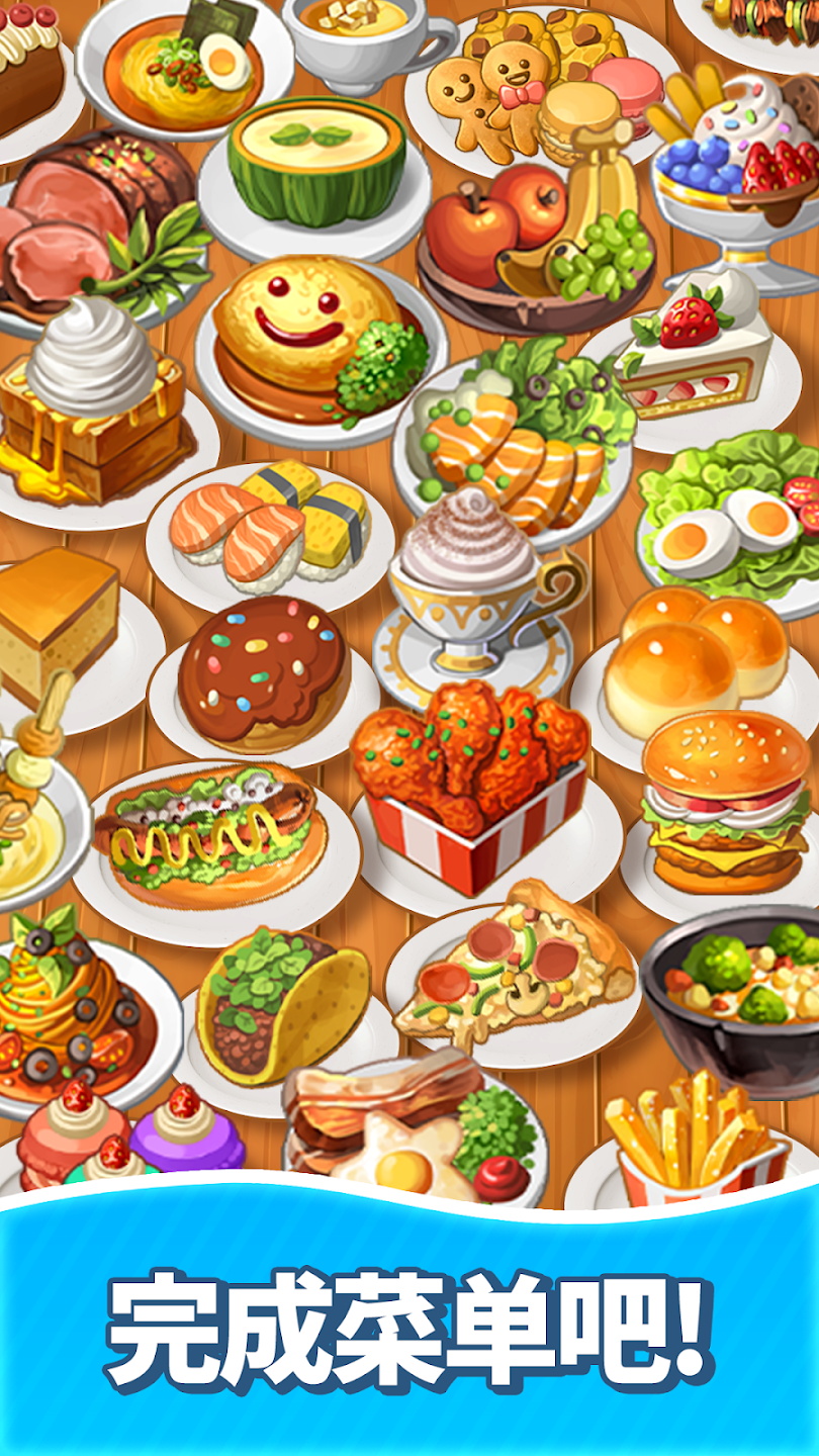 合并甜食游戏最新版本(Merge Sweets) 16.0安卓版