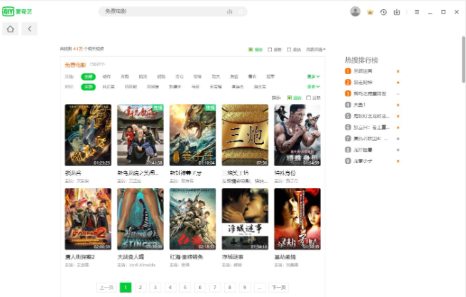 爱奇艺绿色免安装PC v10.2.0.6681免费版
