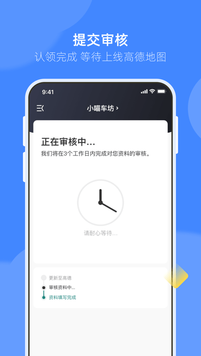 德友惠商家版 ios版