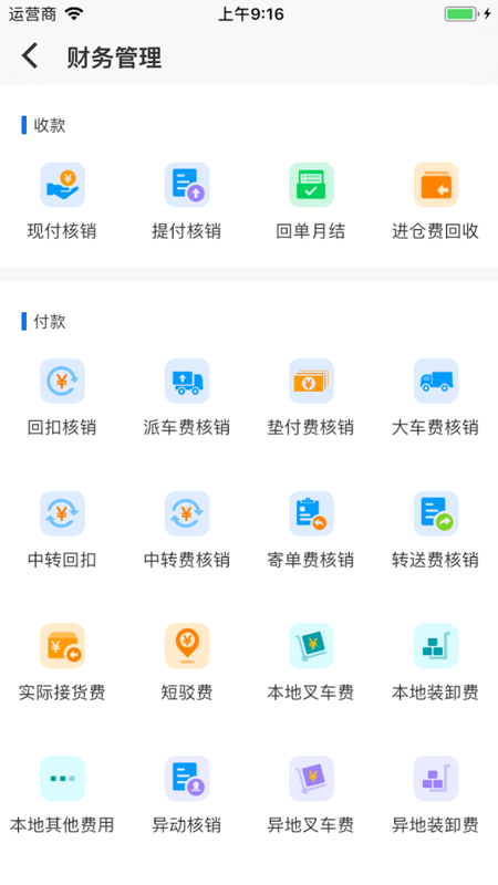 蓝桥标准版app 3.0官方版