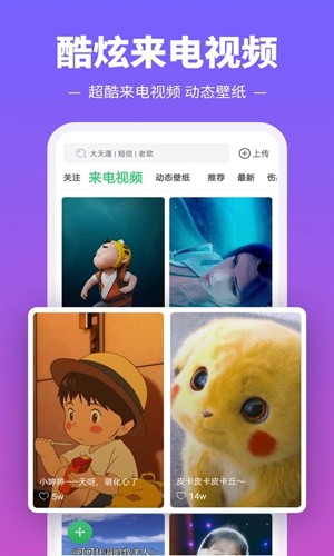 铃声多多2024版本