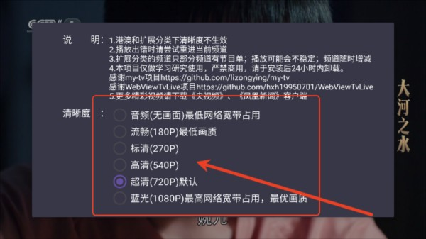 ourtv电视直播