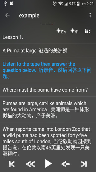 点滴复读机