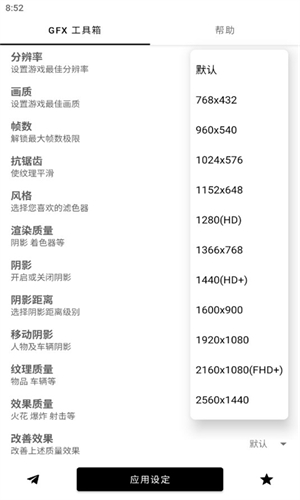GFX工具箱PUBG国际服