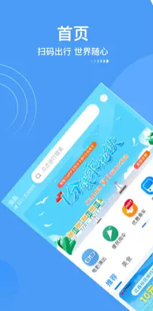 鹭鹭行 ios版